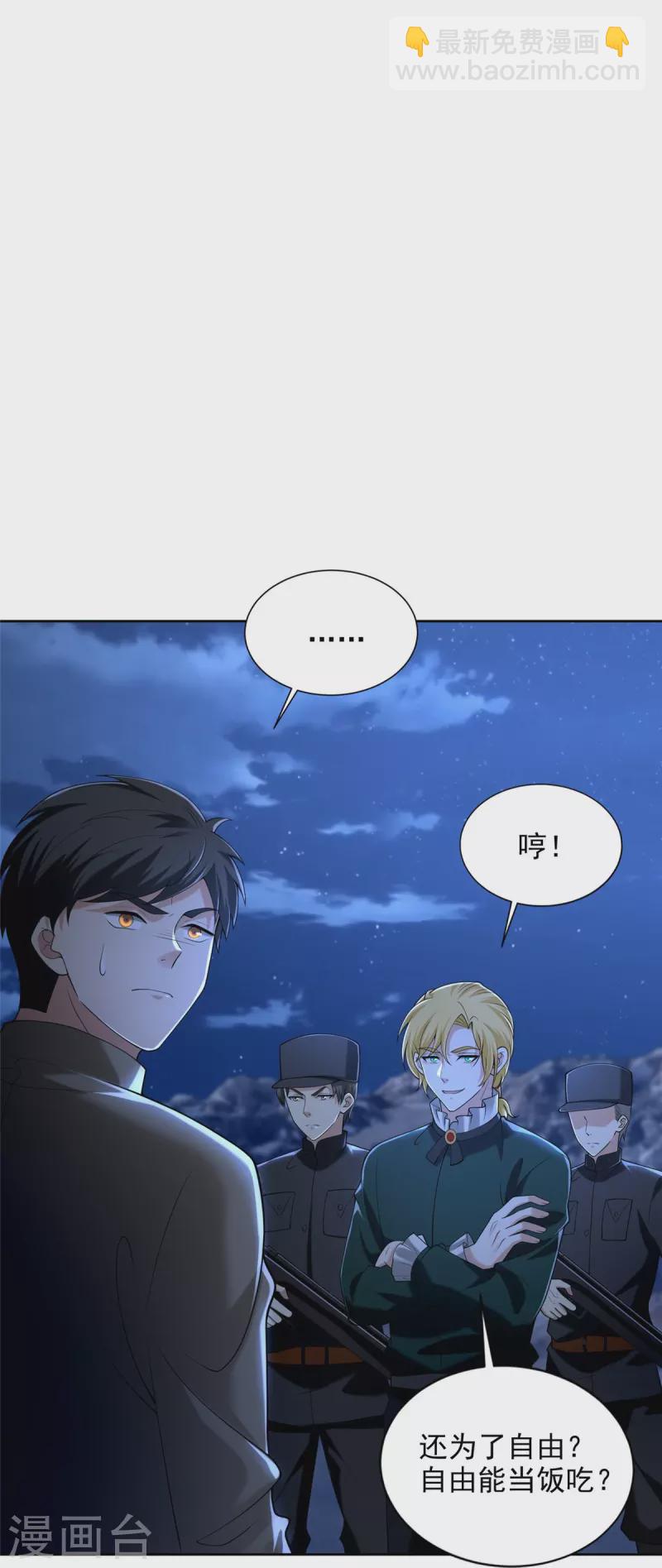 第257话17