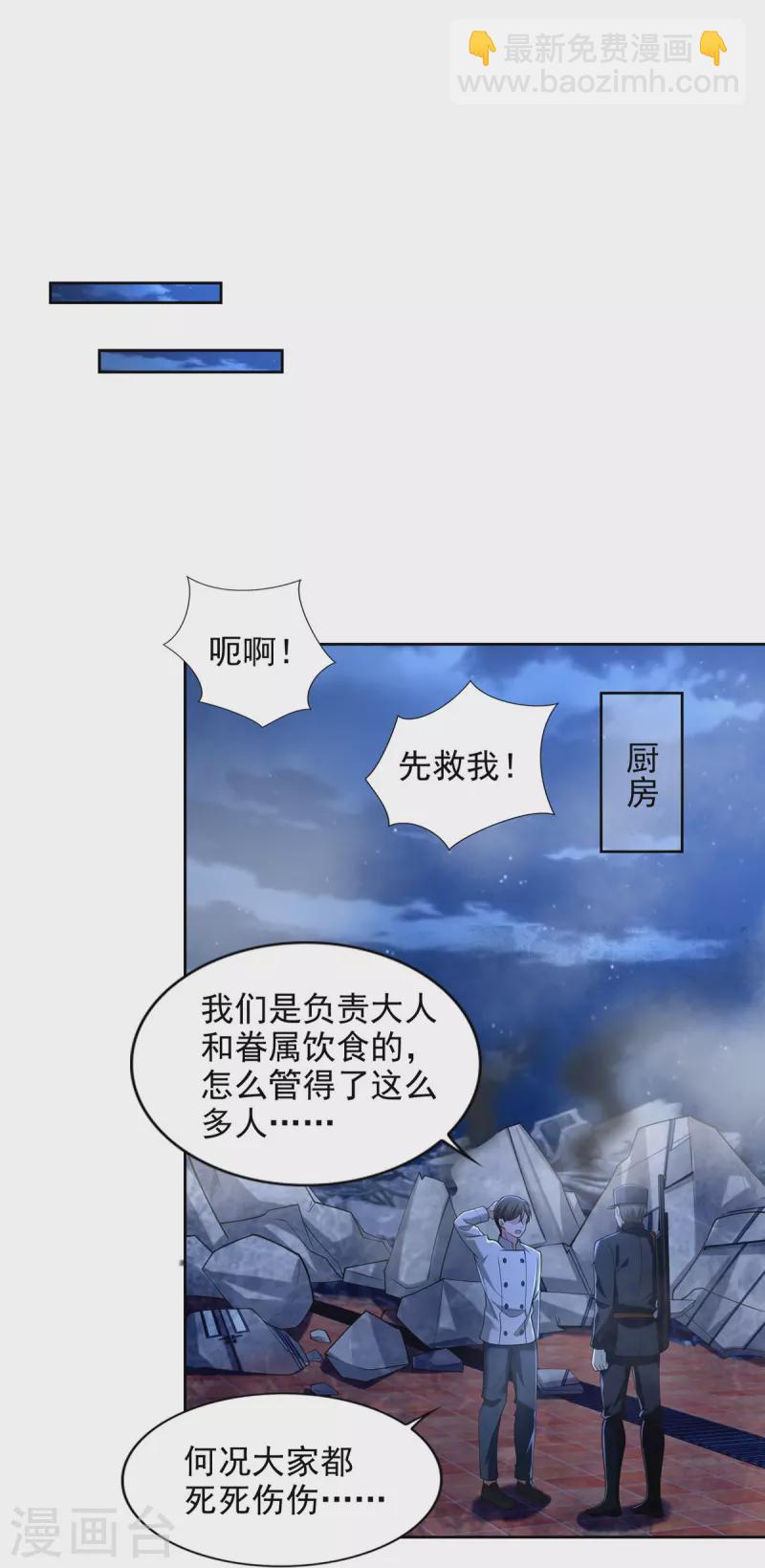 第257话18