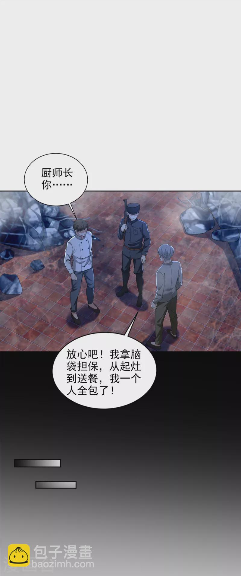 第257话20