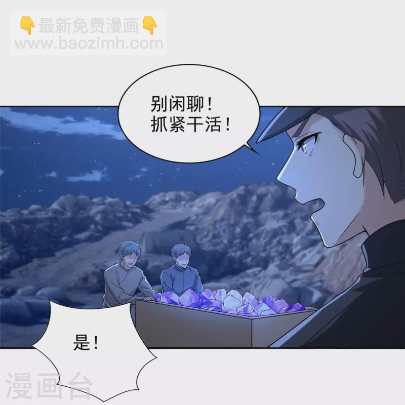 第257话23