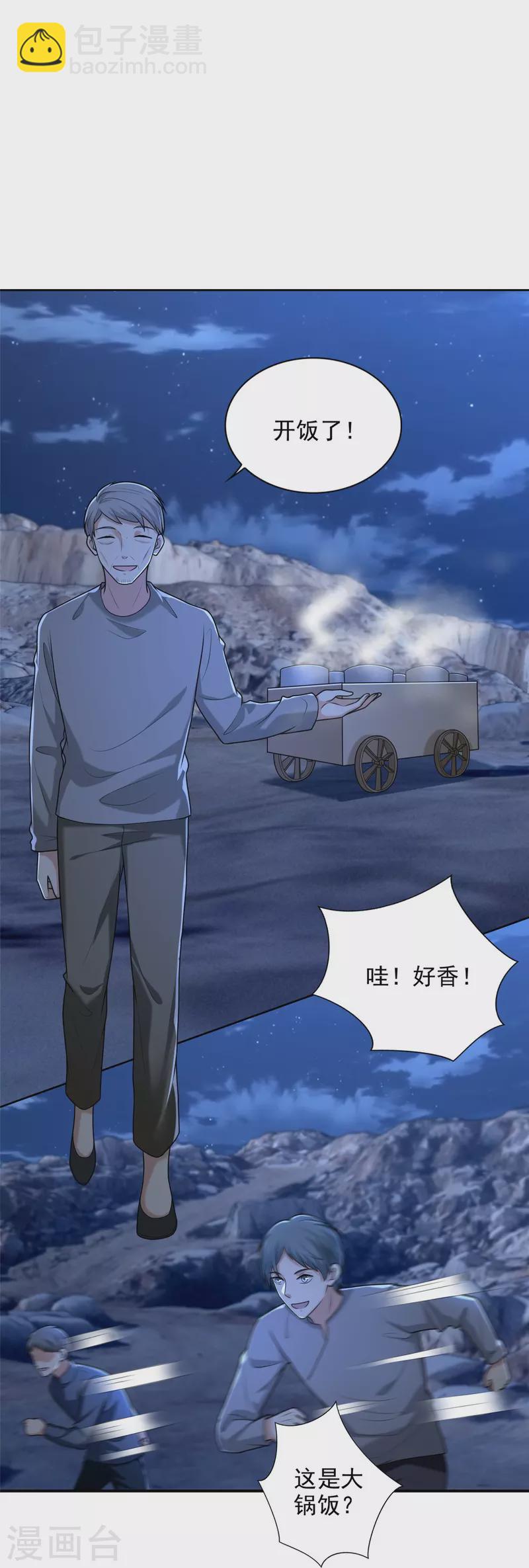 第257话25