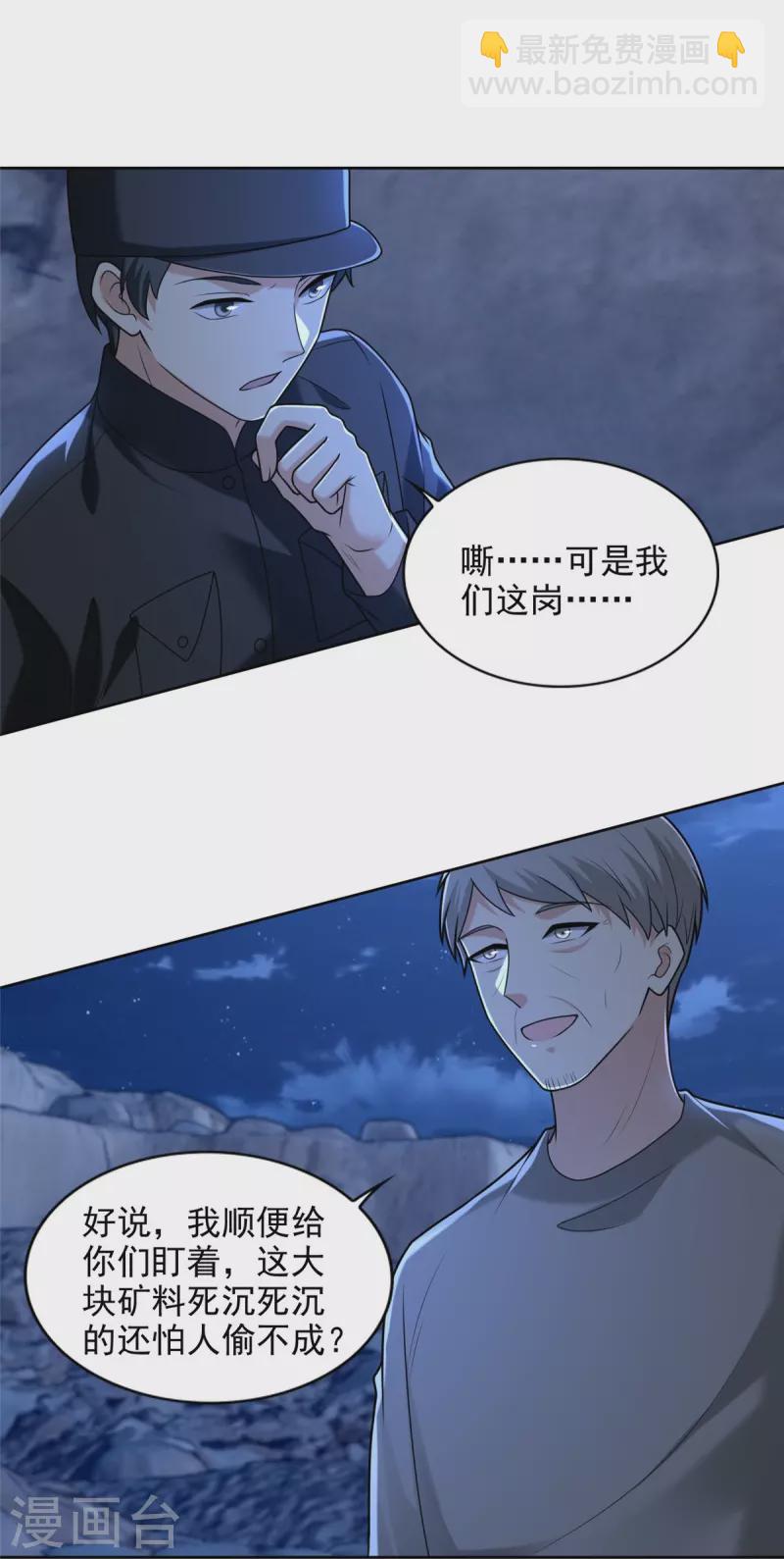 第257话27