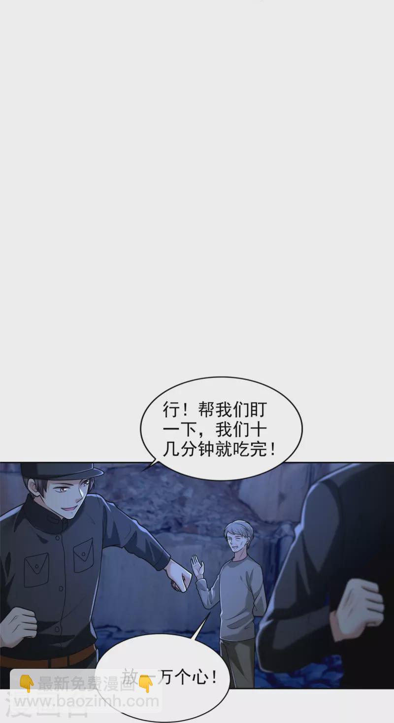 第257话28
