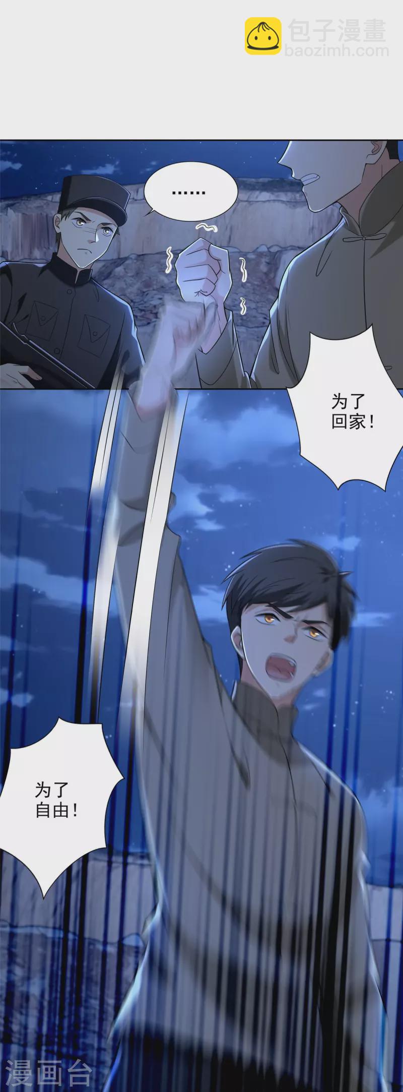 第257话4