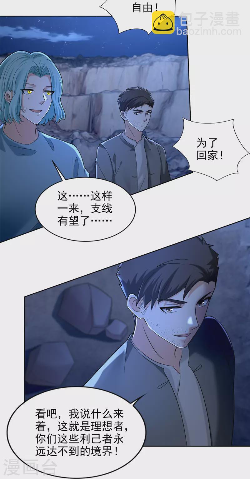 第257话6