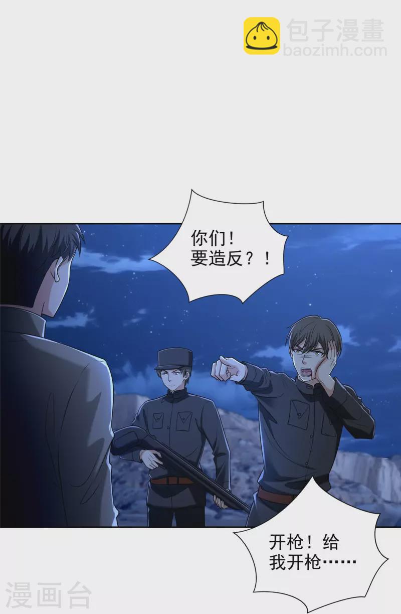 第257话7
