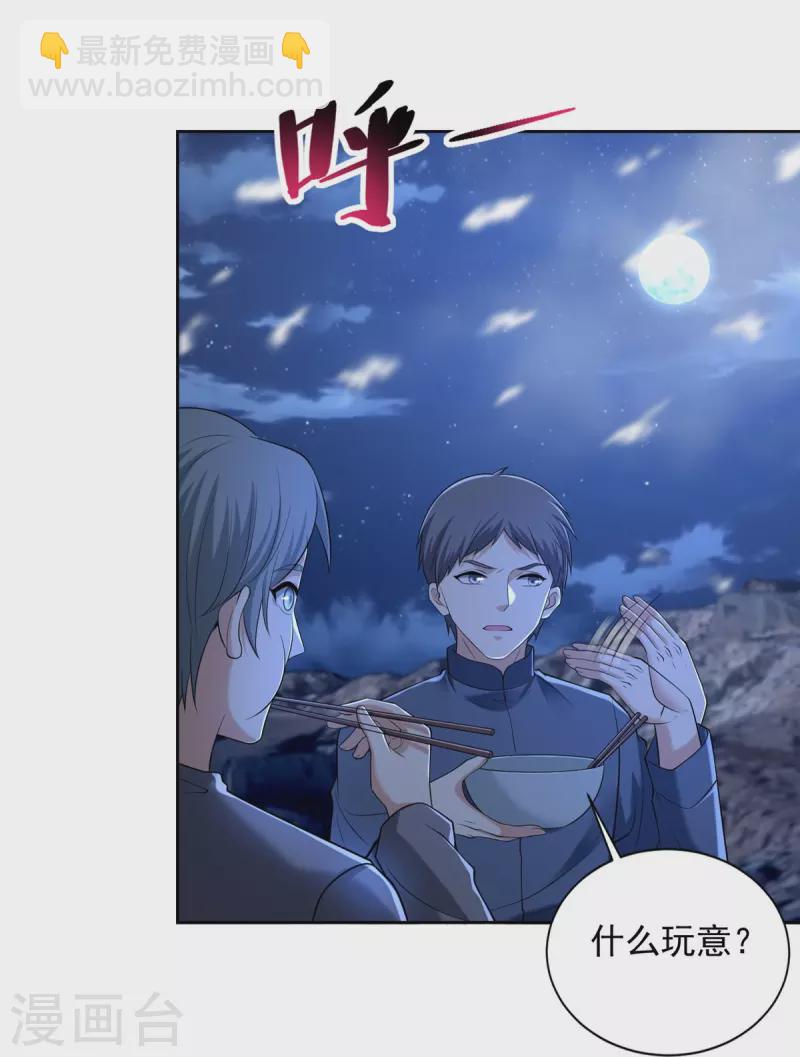 第258话11
