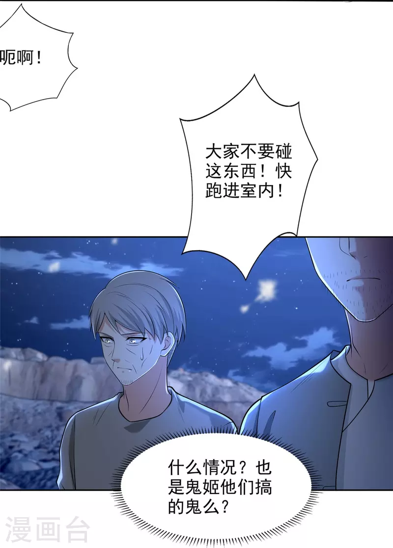 第258话15