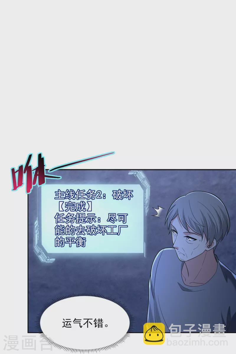 第258话16