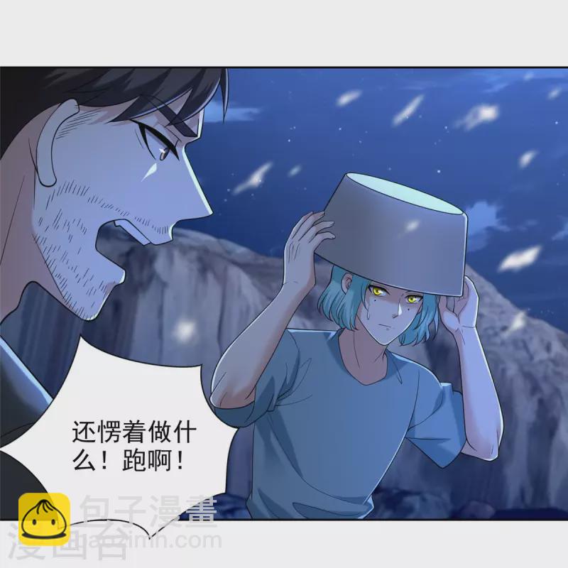 第258话19