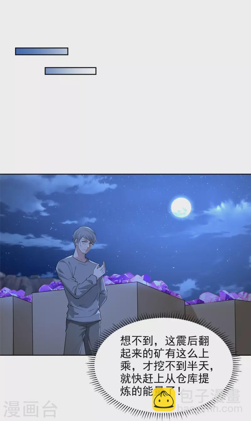 第258话2