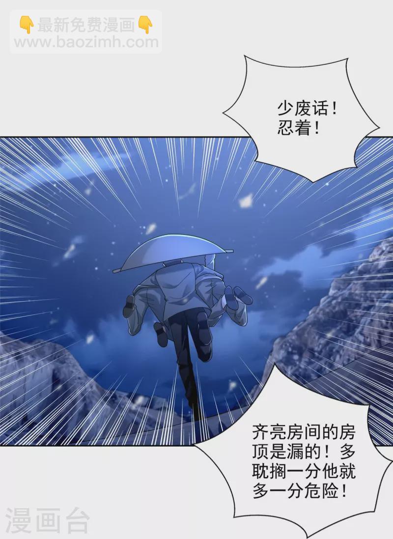 第258话22