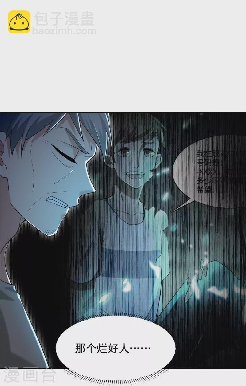 第258话26