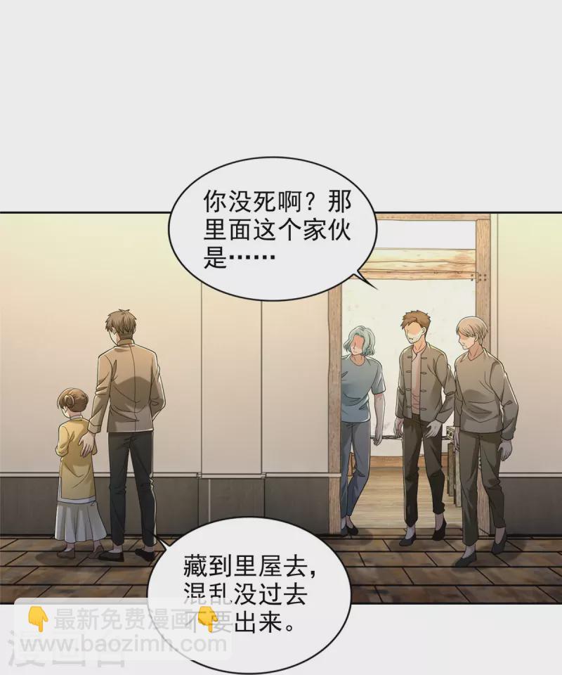 第258话28