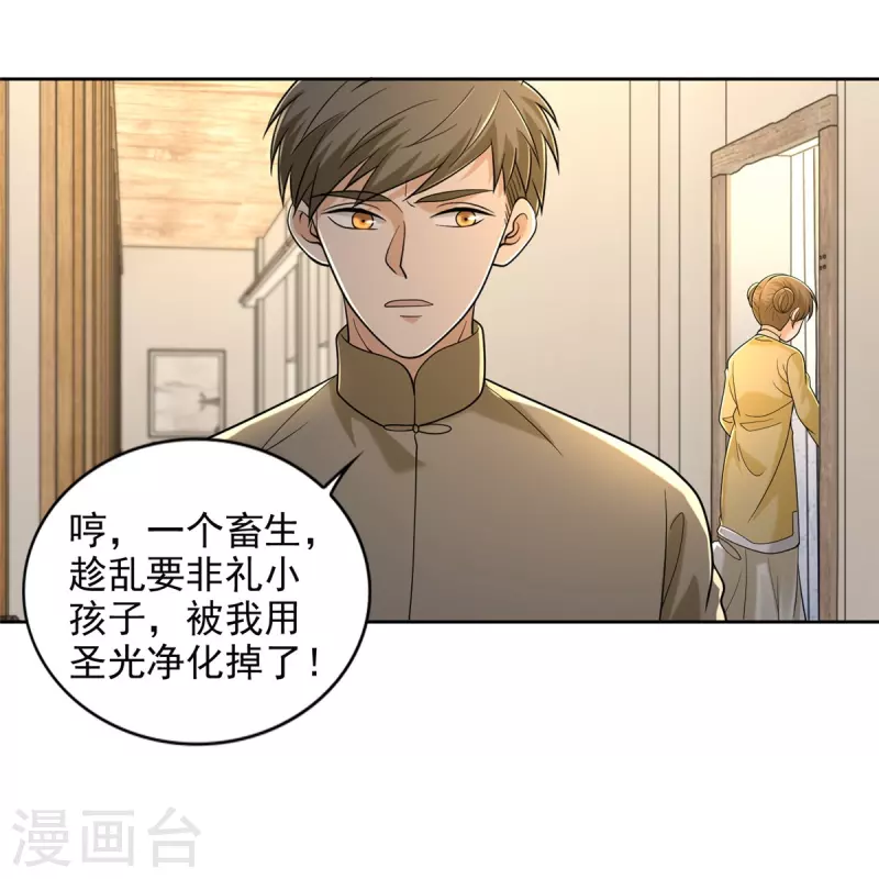 第258话29
