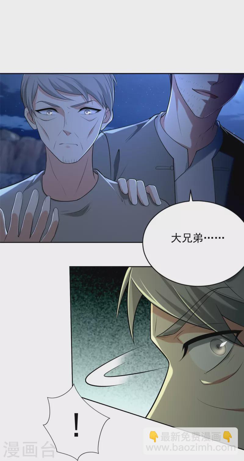 第258话3
