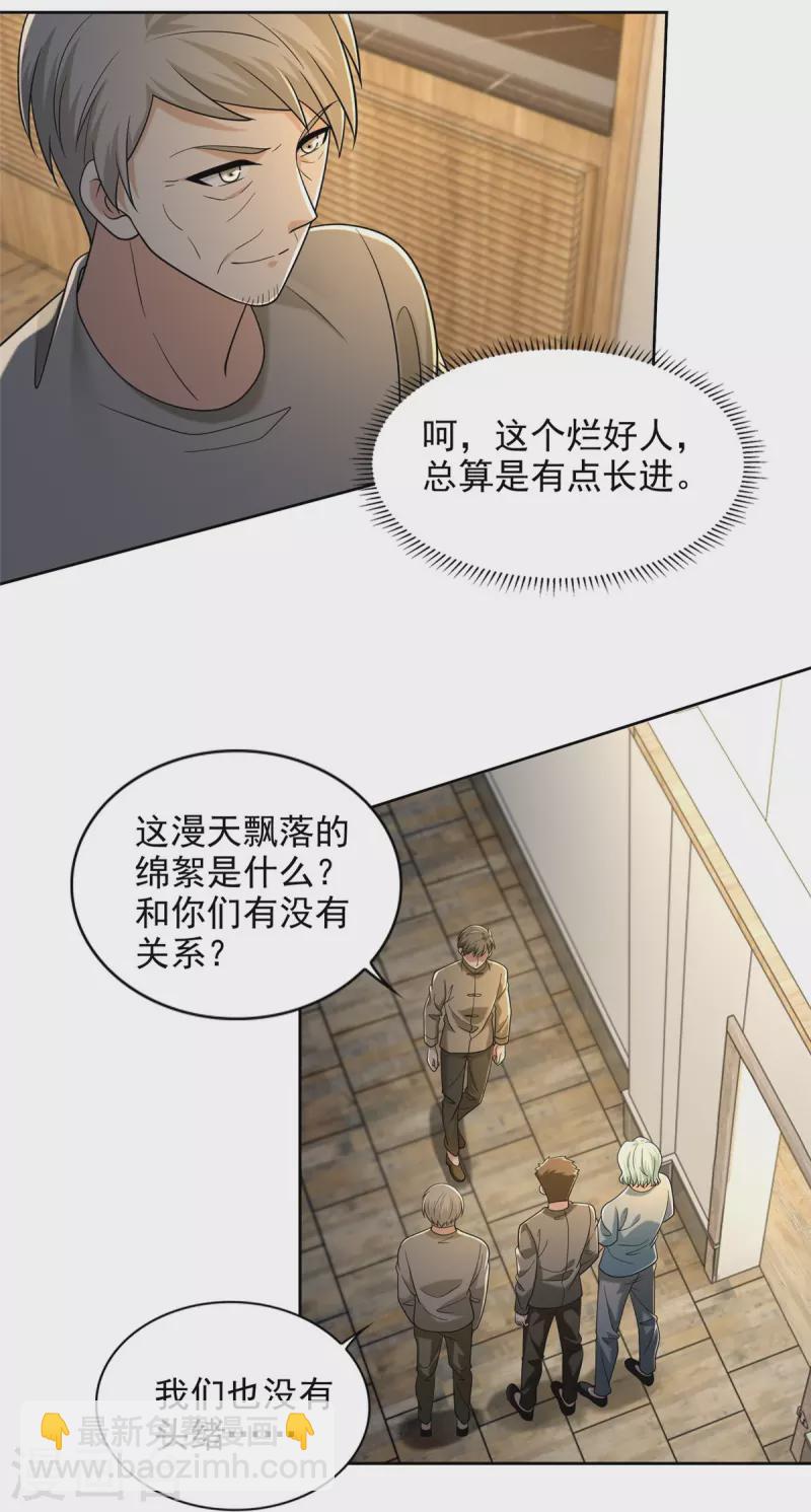 第258话30