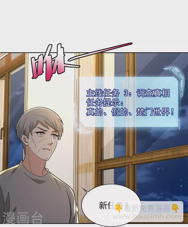 第258话31
