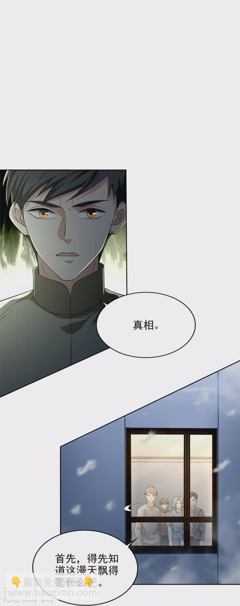 第258话33