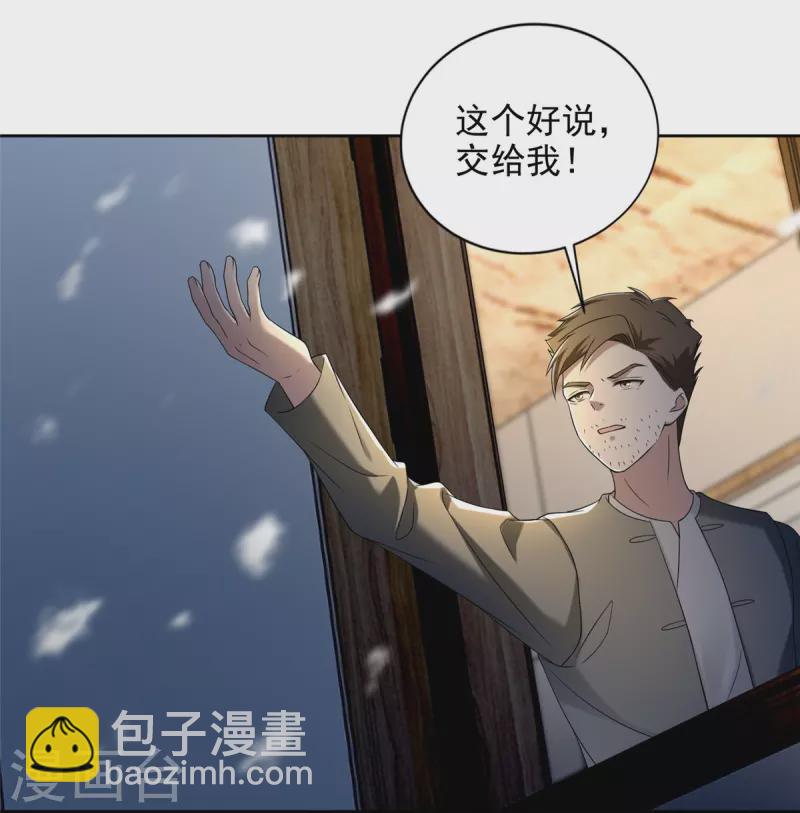 第258话34