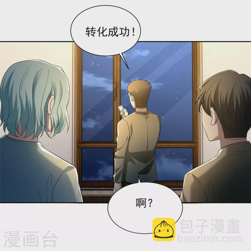第258话36