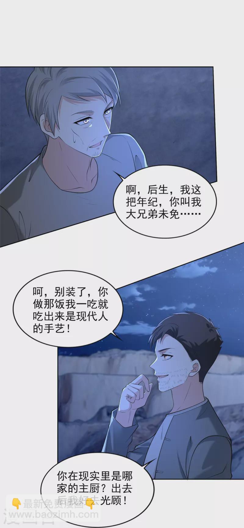 第258话5