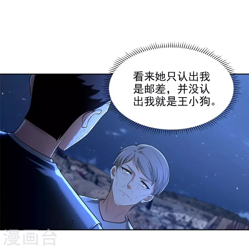 第258话6