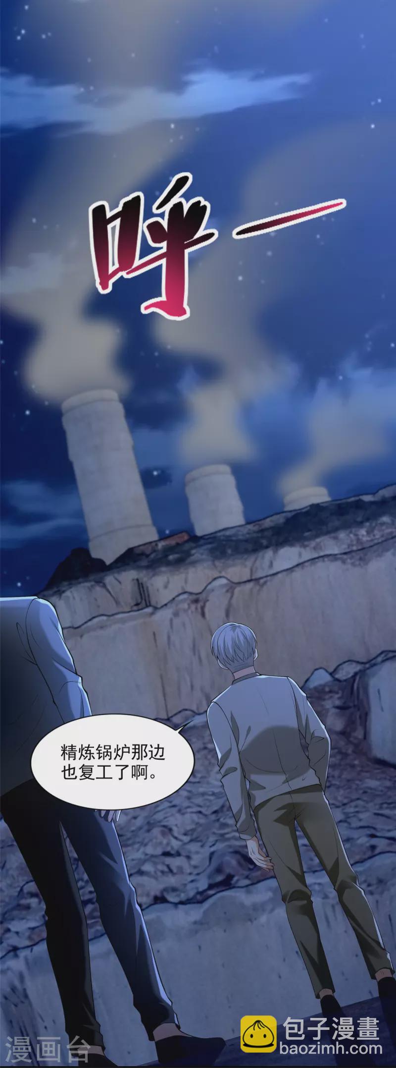 第258话9