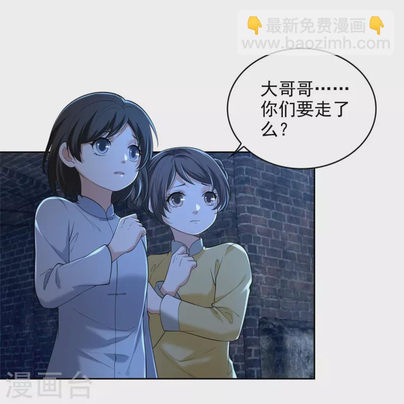 第259话10