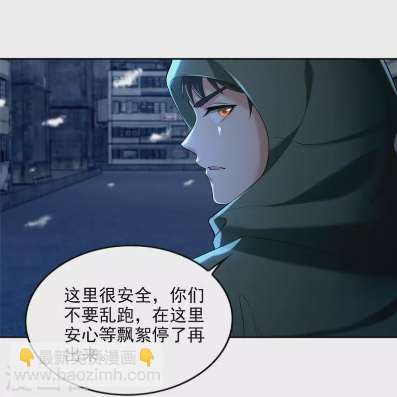 第259话11
