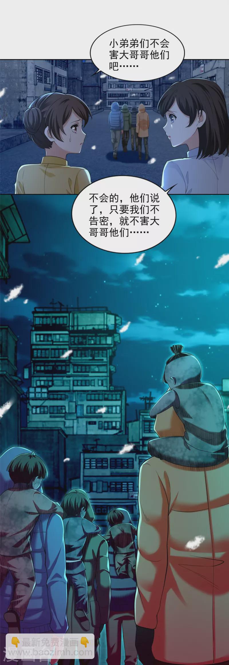 第259话13