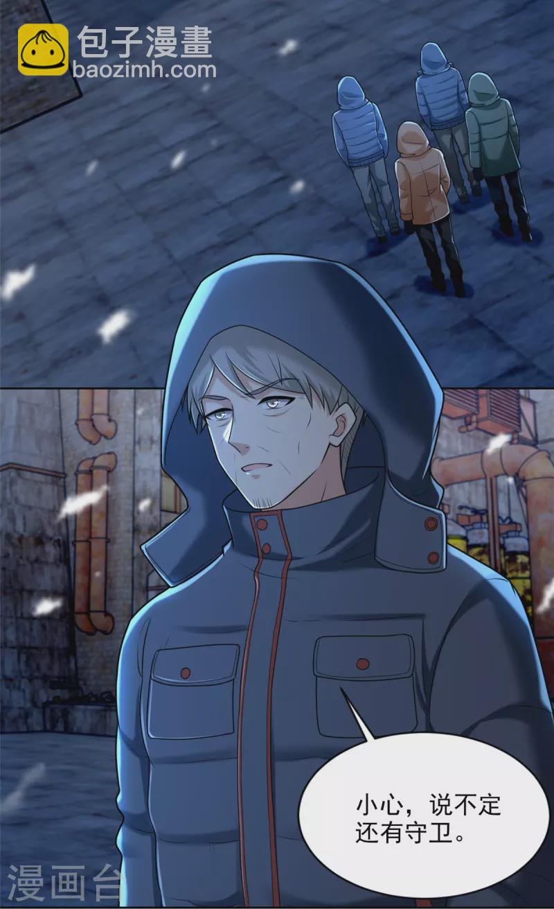 第259话16