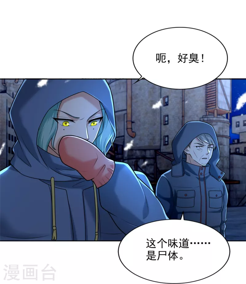 第259话17