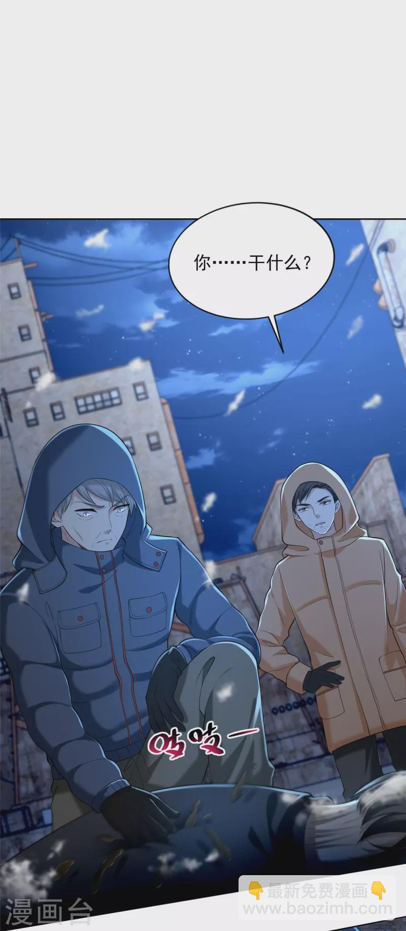 第259话19