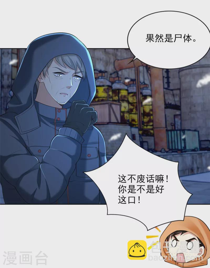 第259话21