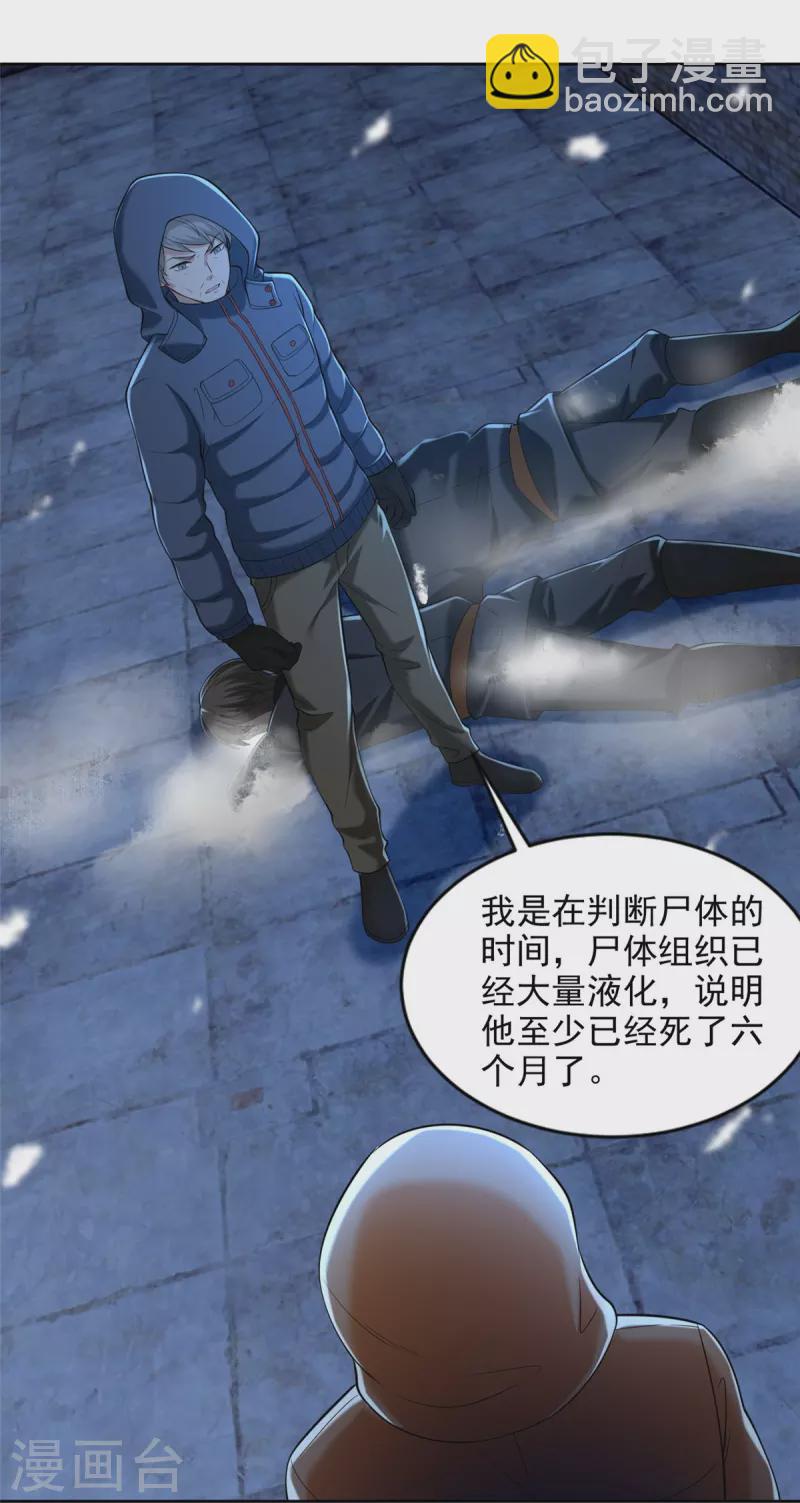 第259话22