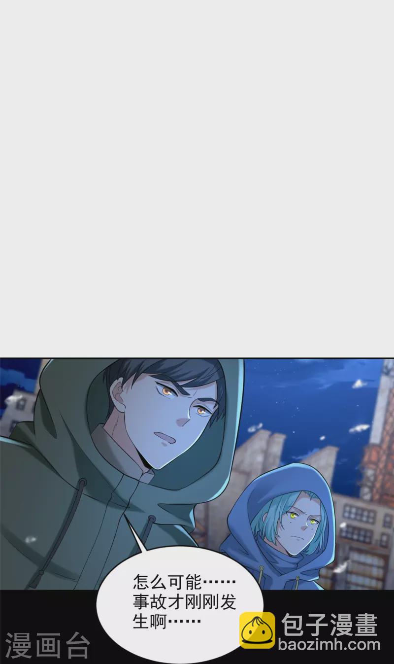 第259话23