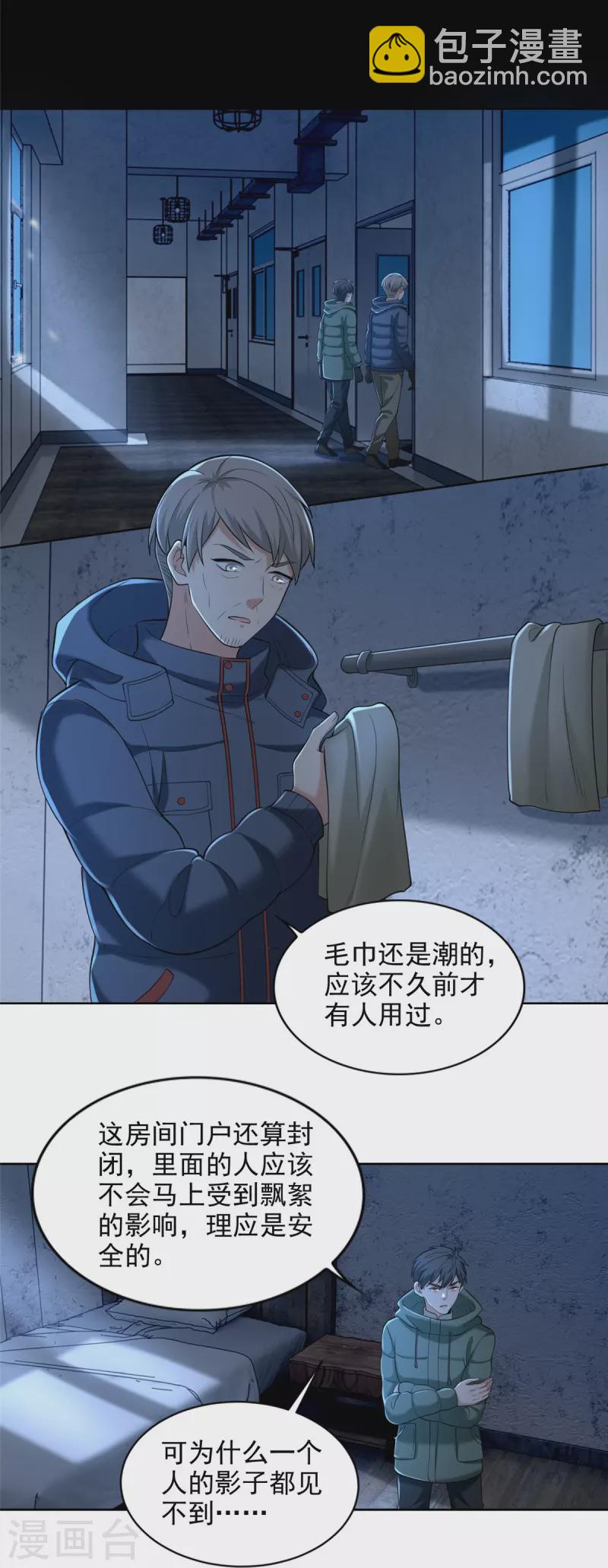 第259话26