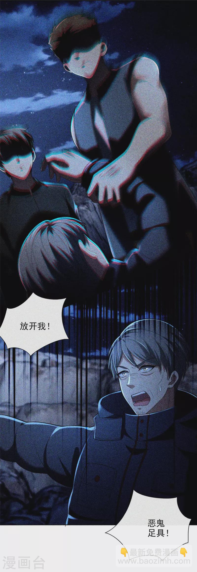 第259话31