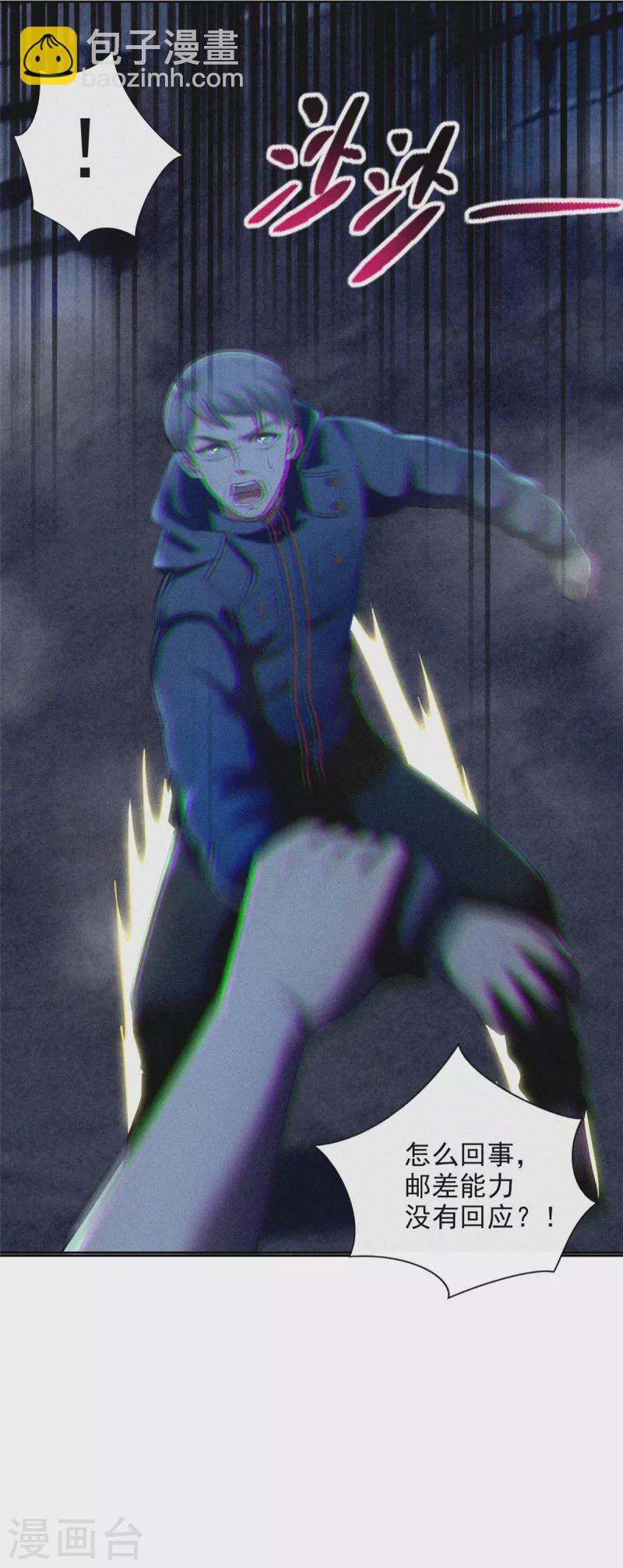 第259话32