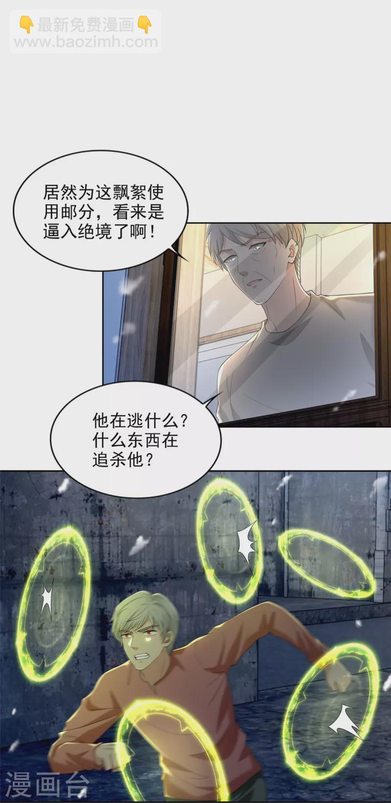 第259话4