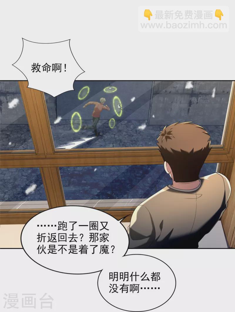 第259话5