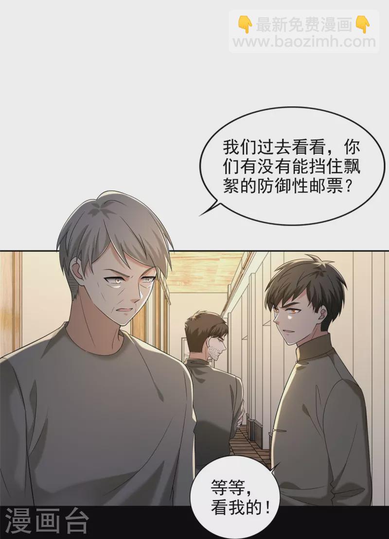 第259话6