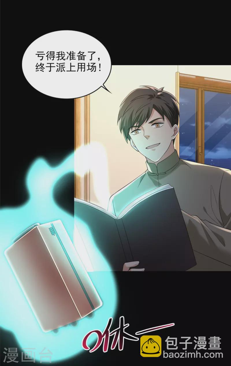 第259话7