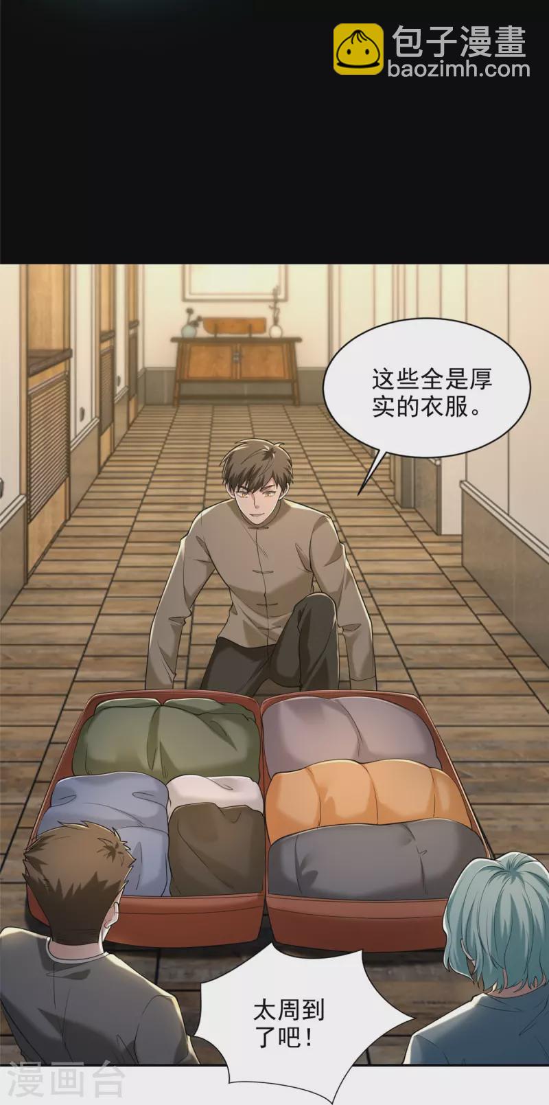 第259话8