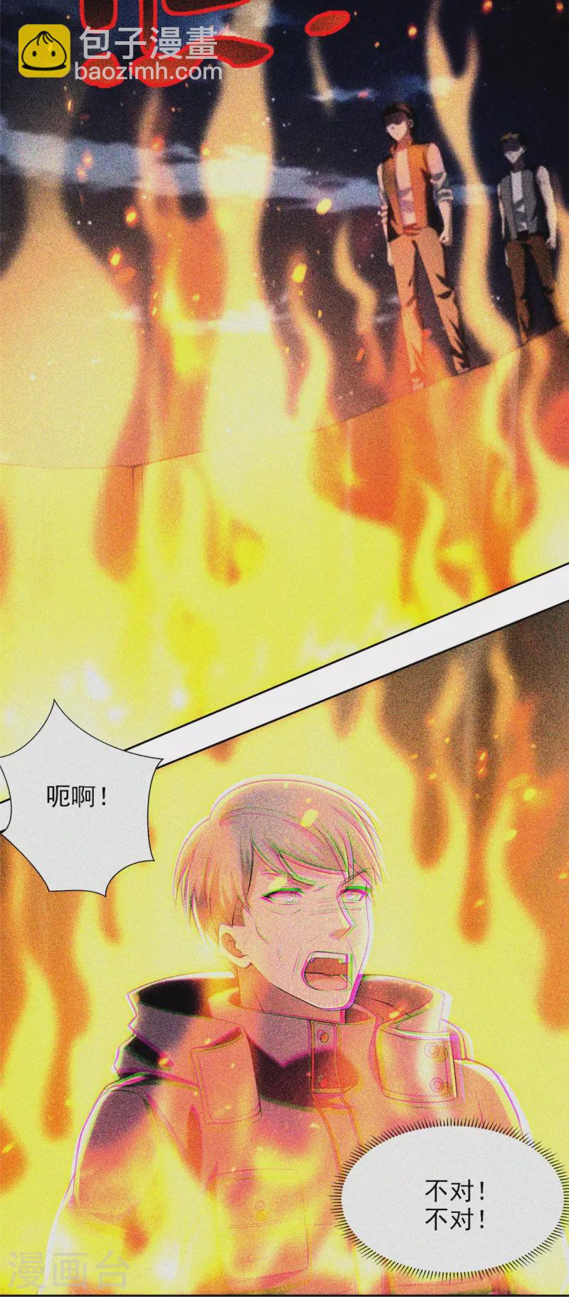 第260话10