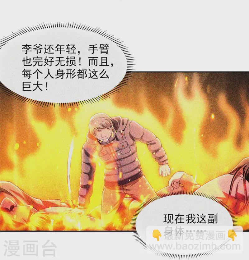 第260话11