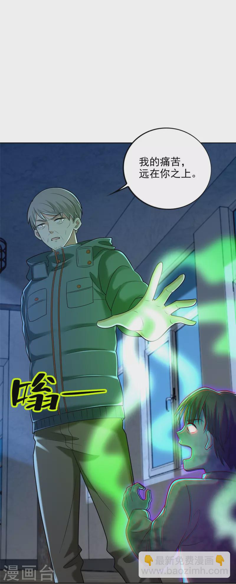 第260话19