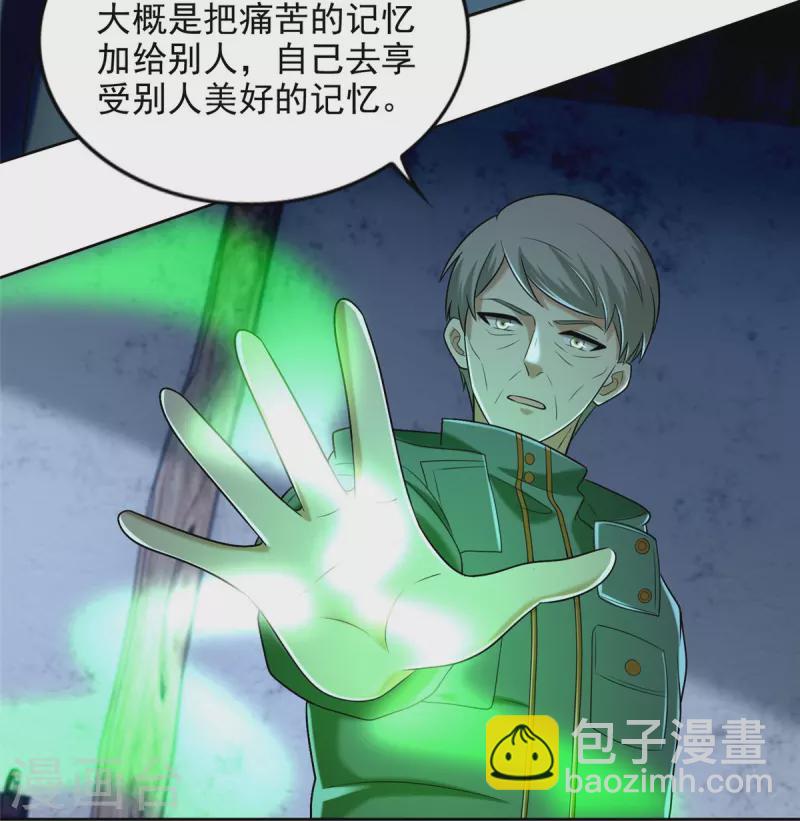 第260话22