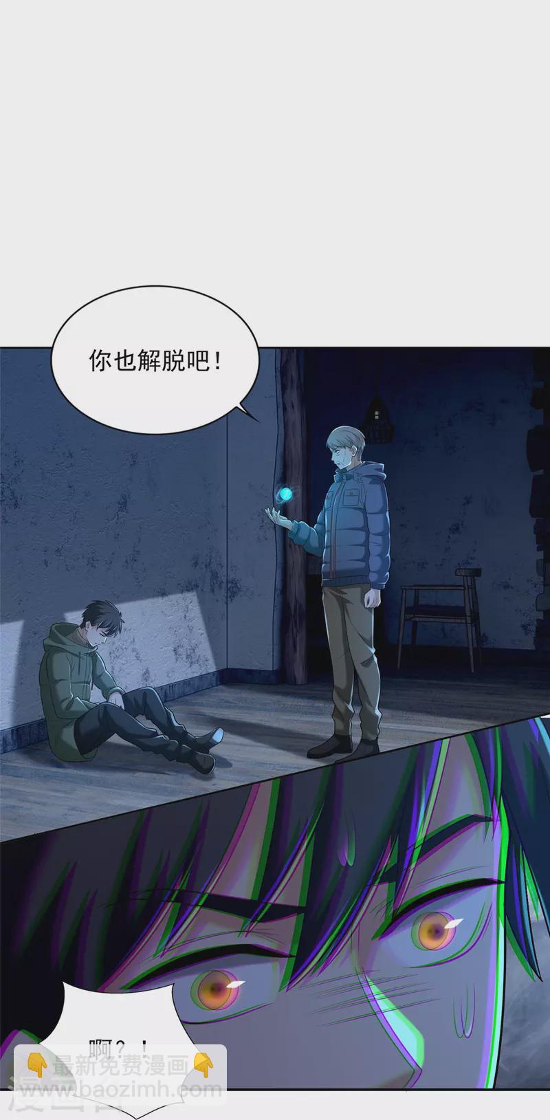 第260话23